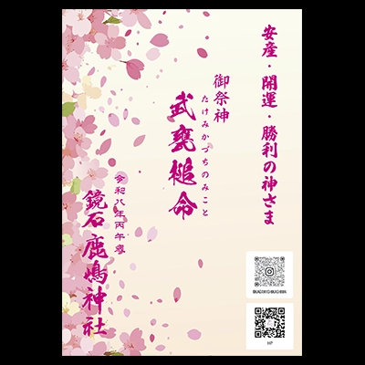 挿み紙（当て紙）４月~６月