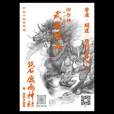 挿み紙（当て紙）